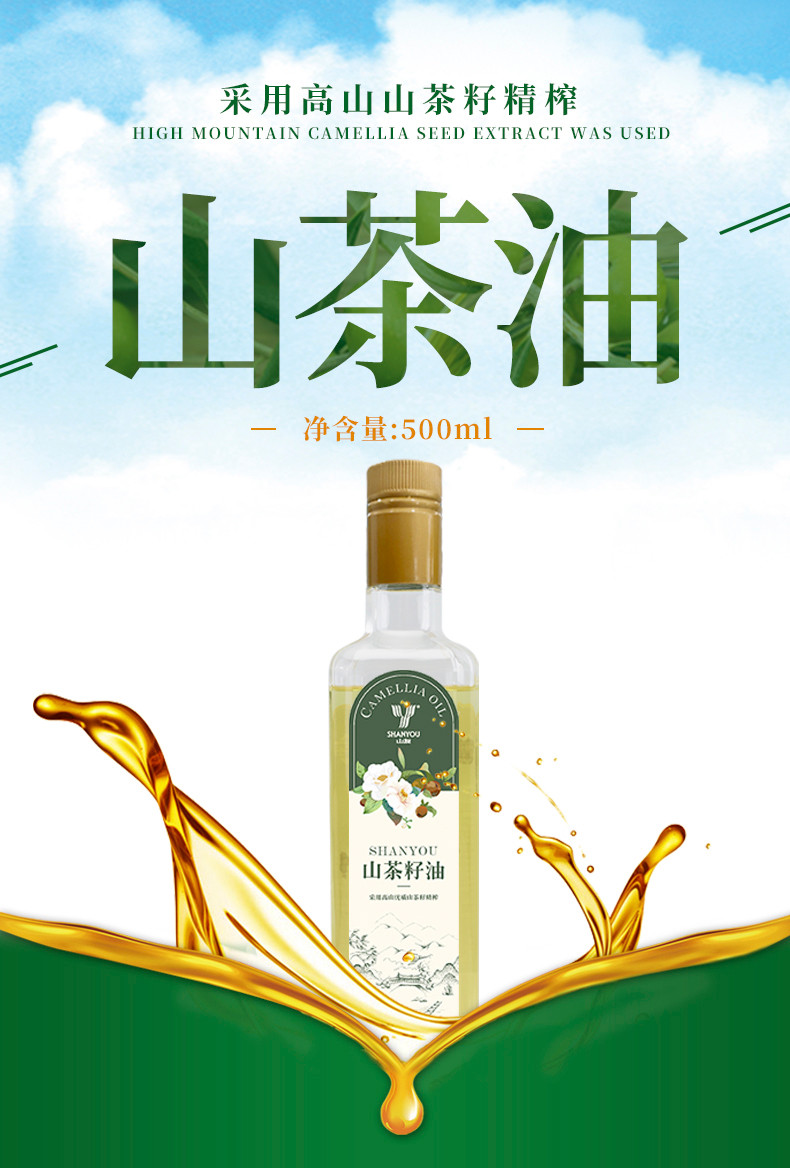 山友 山茶油礼盒	500ml*2	盒