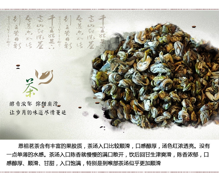 恩杰祖 云南大理云龙团结恩祖茗茶春茶礼盒300g