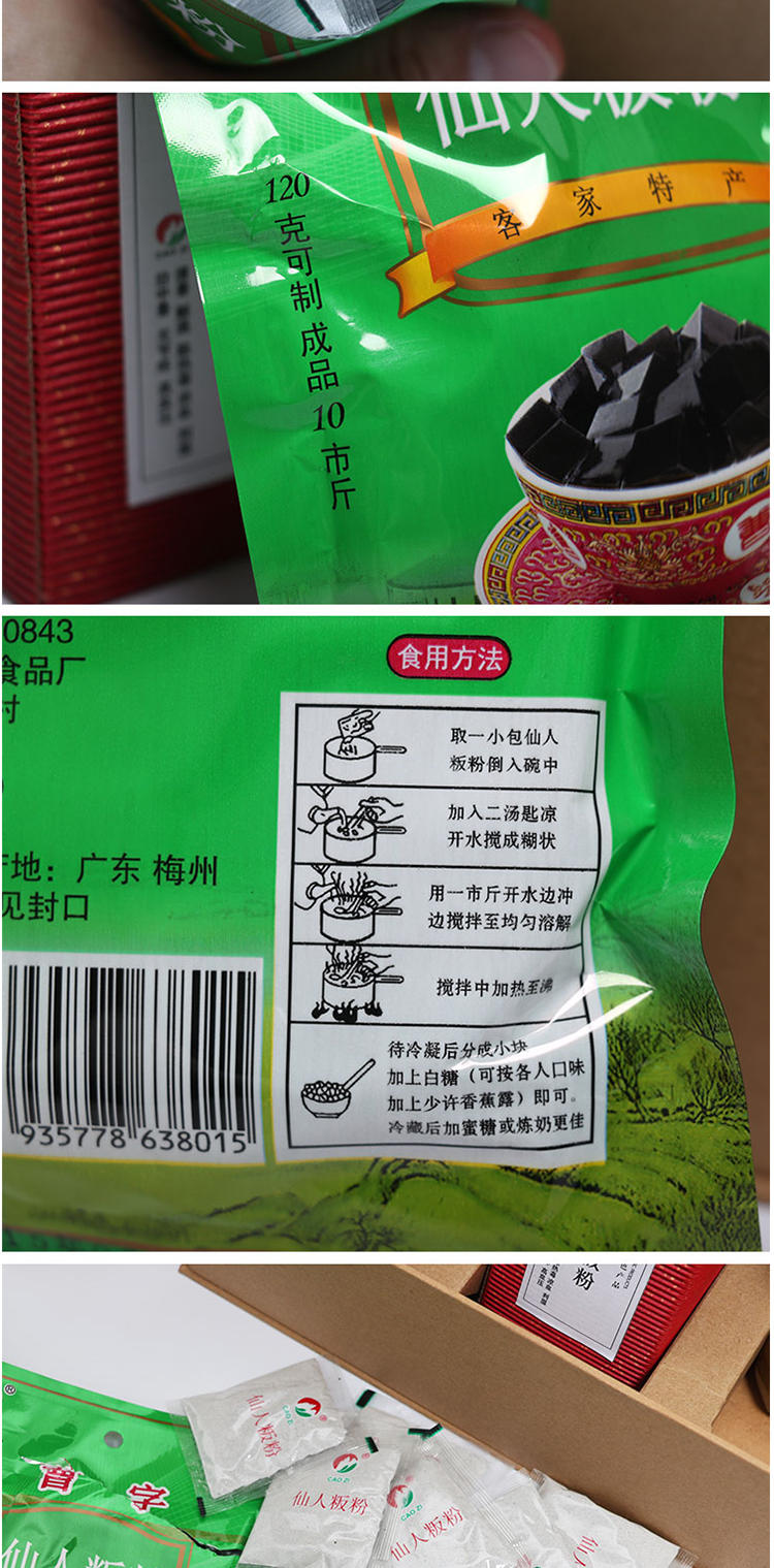 曹字 梅州平远客家特产蓸字礼盒装自产野生中蜂纯蜜土蜜 仙人粄粉1240g