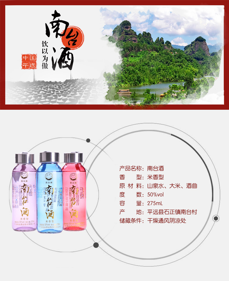 南台牌 梅州平远客家南台酒 旅游杯米香型 米酒50度275ml 原浆酒白酒自酿