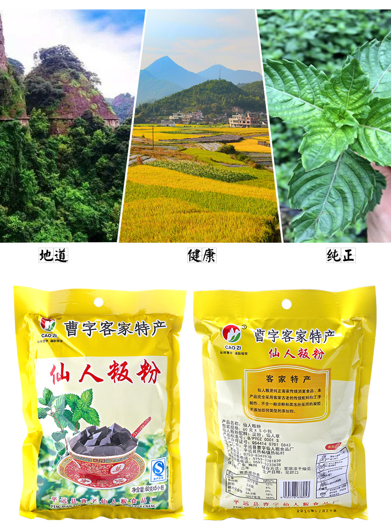 客家特产 曹字仙人粄板粉客家烧仙草粉黑凉粉草粿粉奶茶原料500g