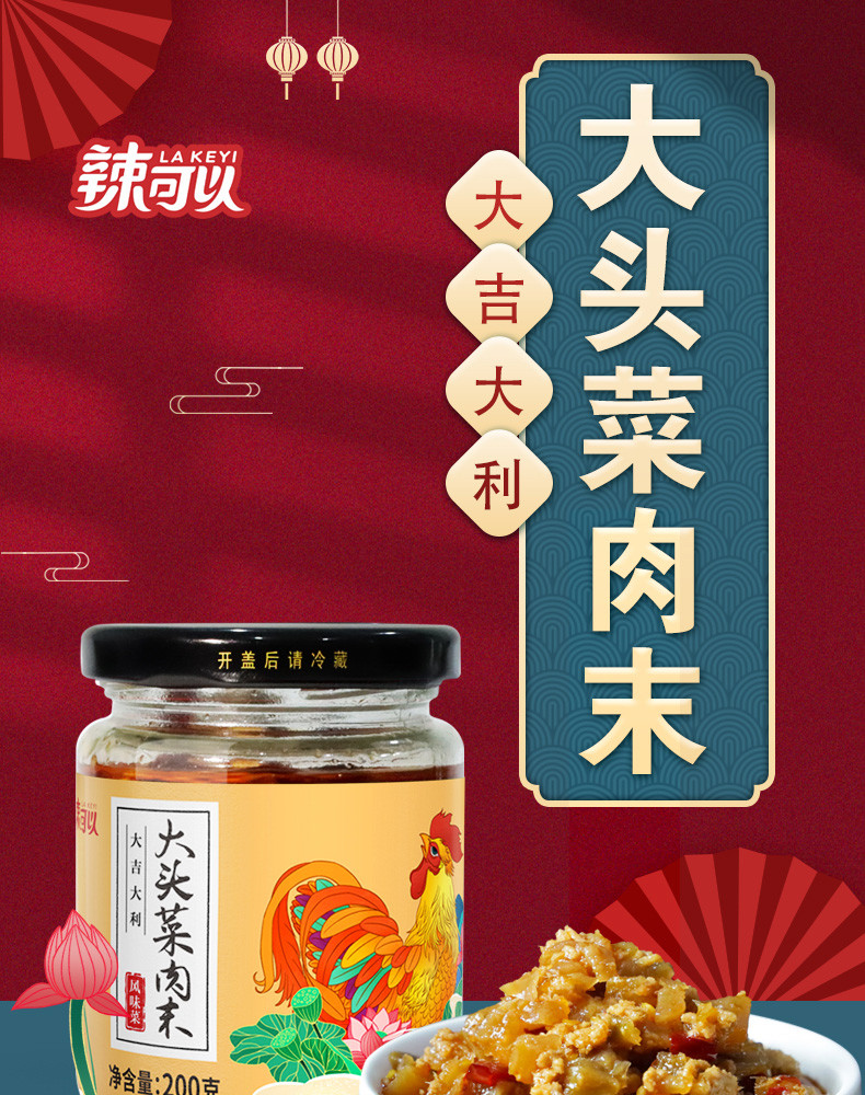 美乐200g大头菜肉末 豆豉肉末  酸菜肉末四川下饭腌菜夹馍非泡菜