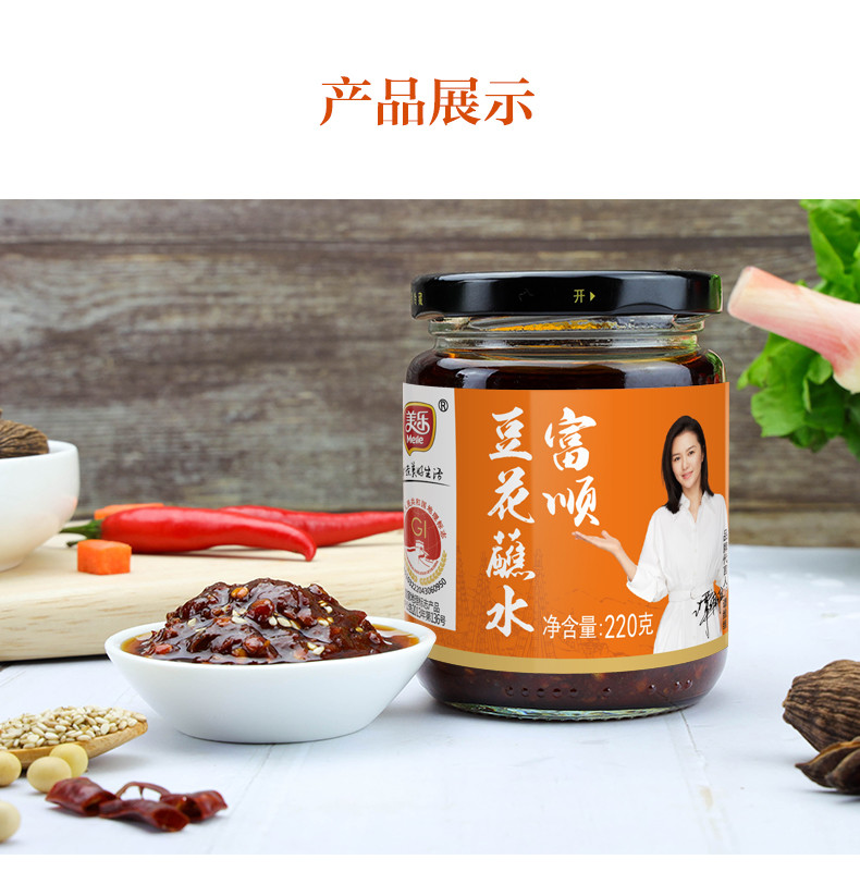 美乐（meile） 美乐（meile） 富顺豆花蘸水220gx2瓶四川辣椒酱蘸料海椒蘸水