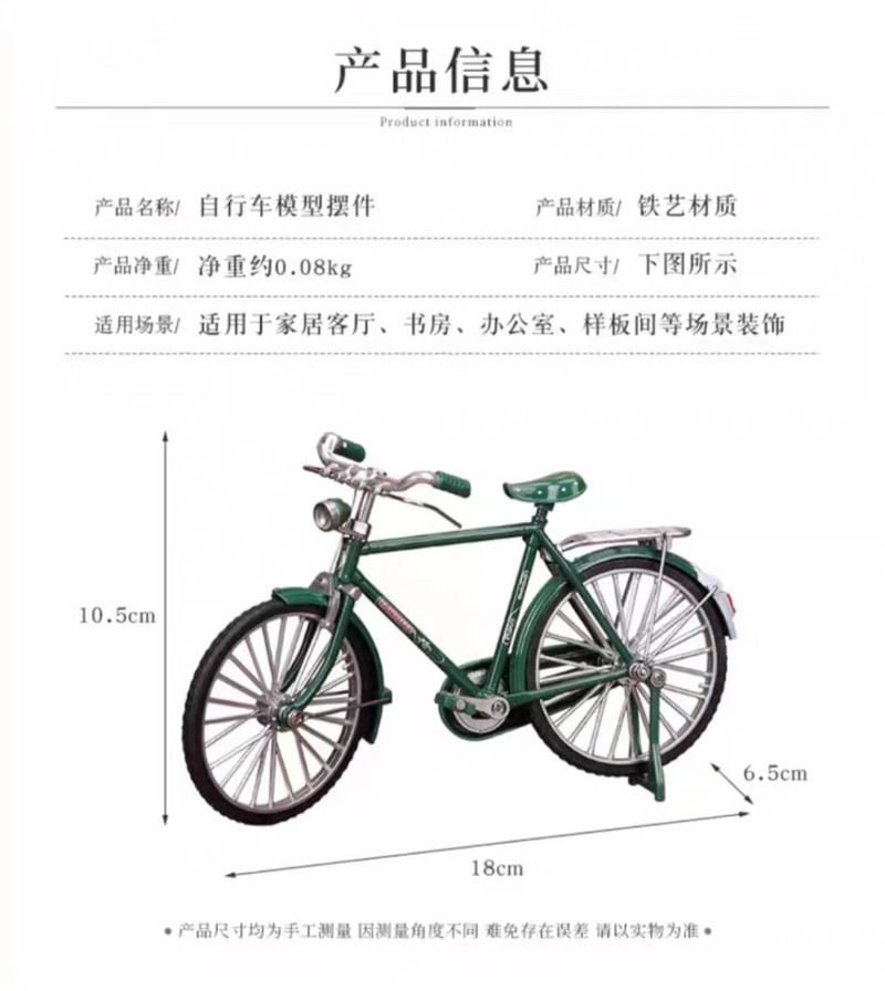 中国邮政 自行车 0.08