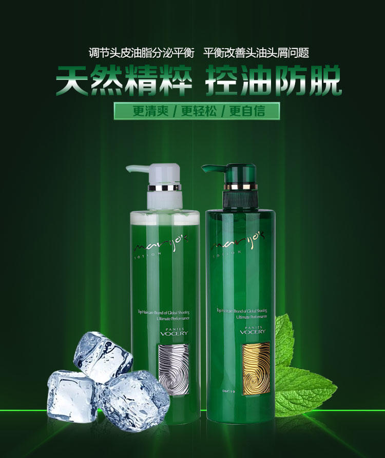 彪马薄荷冰凉洗发水叶绿素冰吧乳控油祛屑头皮毛囊调理粘土发膜