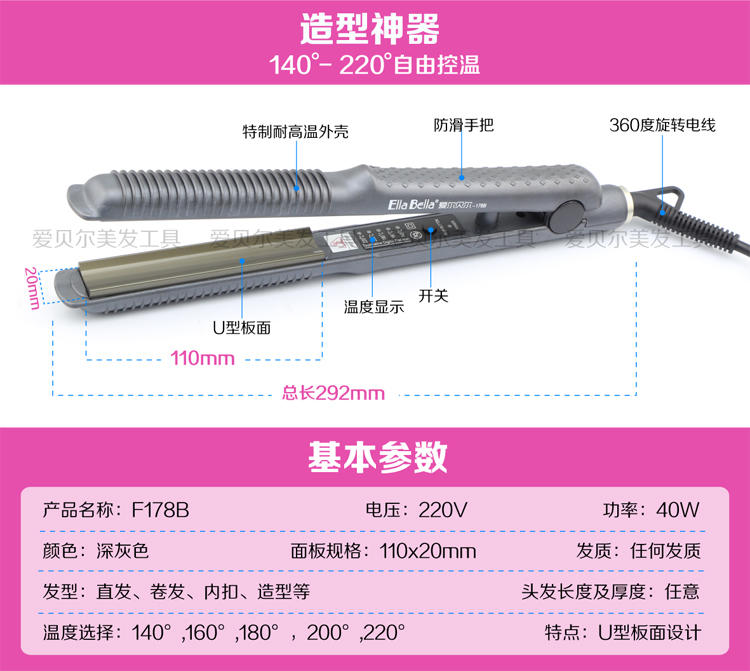 爱尔贝尔F178B弧形夹U型卷直二合一多功能美发器烫发器恒温护发夹板