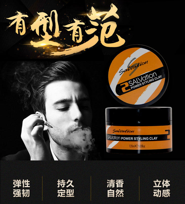 施纤竖立塑型发泥男士造型哑光发泥120Ml