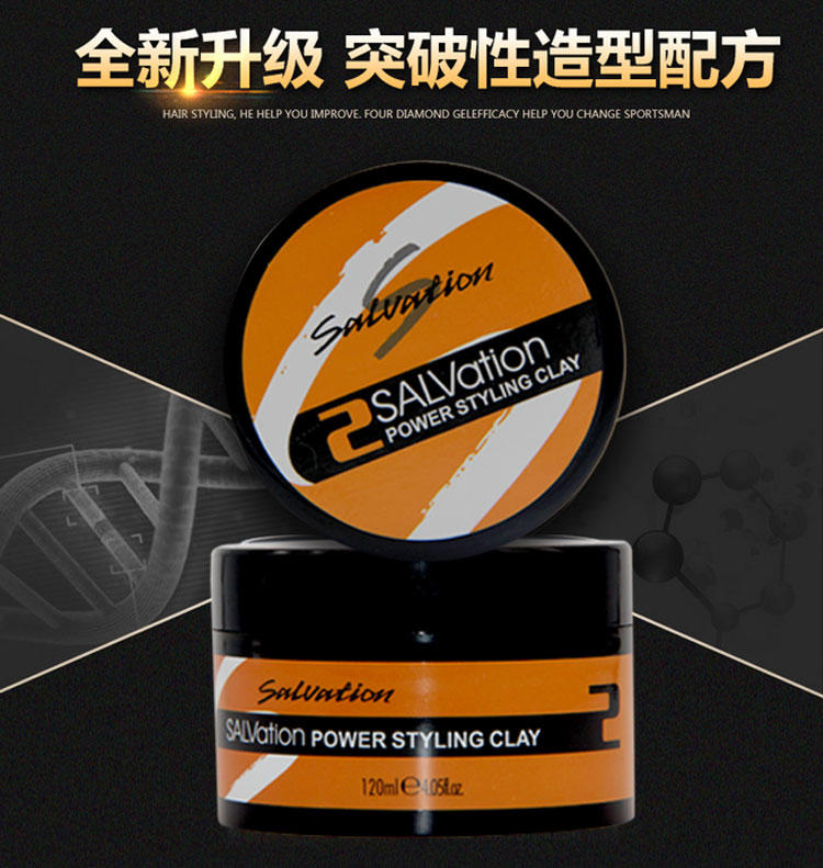 施纤竖立塑型发泥男士造型哑光发泥120Ml