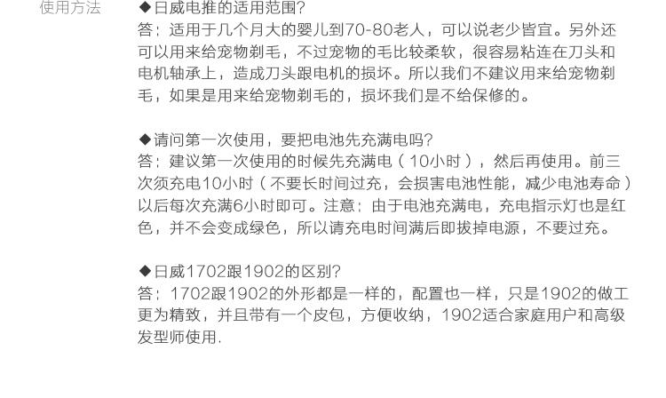 日威1902专业充电电推剪充电式发廊专用理发器家用电推子