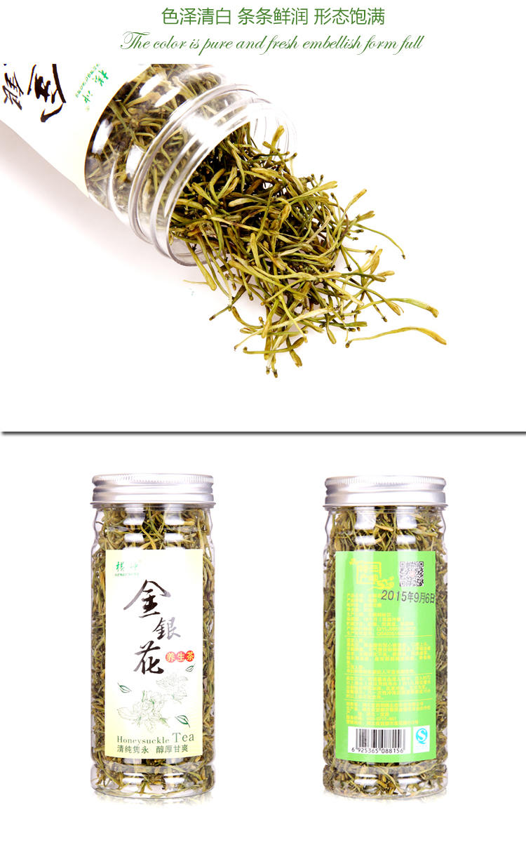 【宜昌馆】犁楚 横冲金银花茶  清香扑鼻 入口醇爽 金银花蕾茶 40g