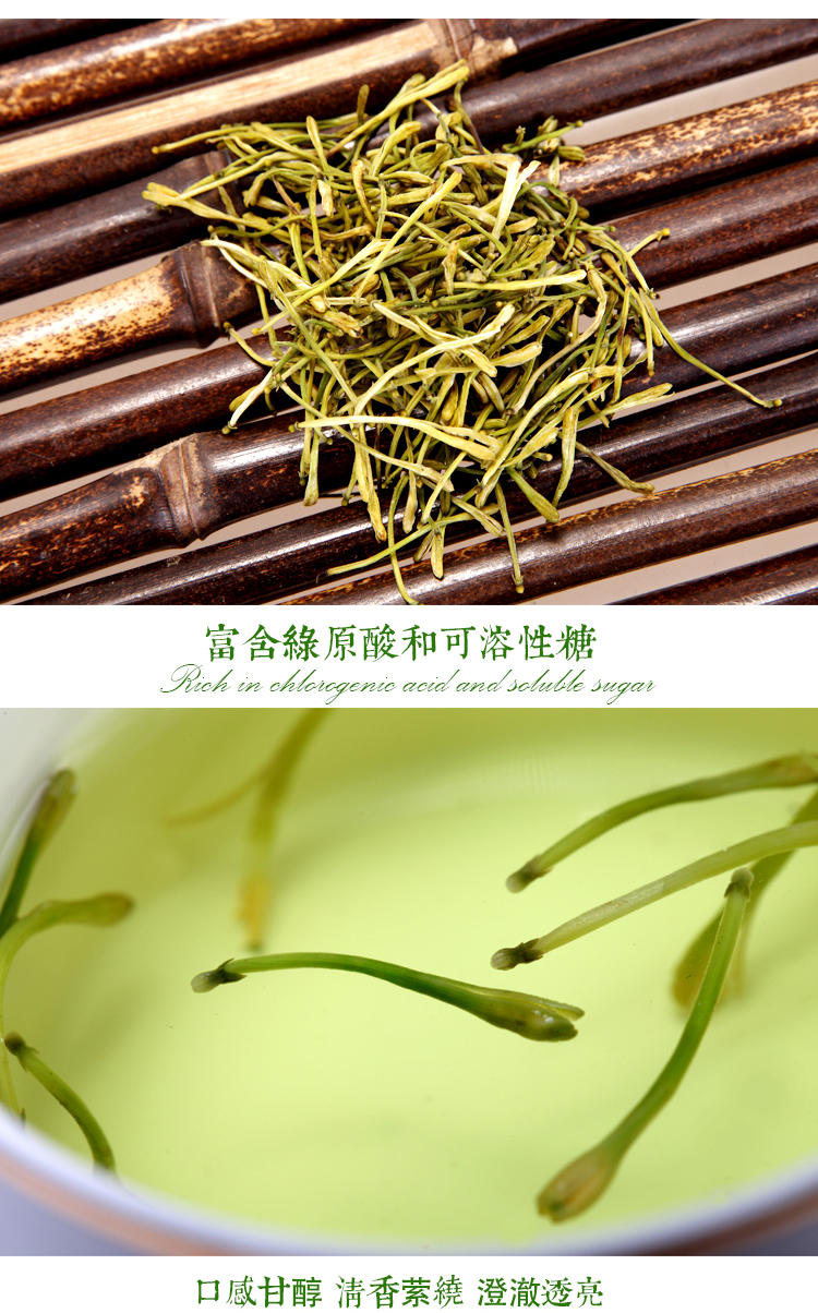 【宜昌馆】犁楚 横冲金银花茶  清香扑鼻 入口醇爽 金银花蕾茶 40g