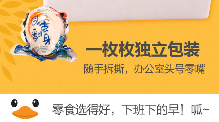 【宜昌馆】犁楚 广西湾红树林海鸭蛋  烤咸鸭蛋即食 10枚