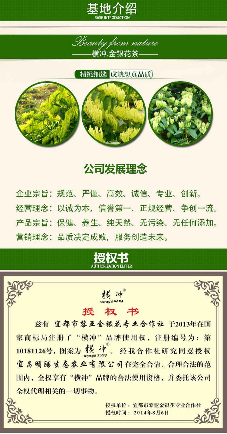 【宜昌馆】犁楚 横冲金银花茶  清香扑鼻 入口醇爽 金银花蕾茶 40g