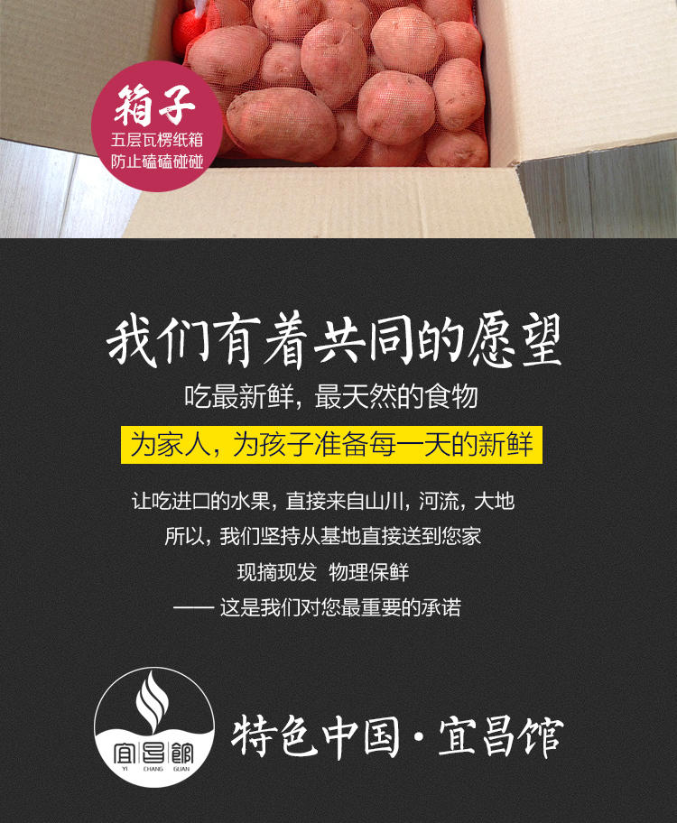 【宜昌馆】新鲜蔬菜红皮黄心土豆 三峡高山洋芋 农家马铃薯 5斤