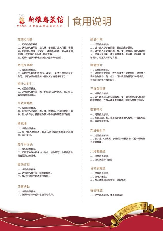 邮 政【新春有礼齐齐哈尔】新春红包明信片+上海新雅粤菜“年夜饭”