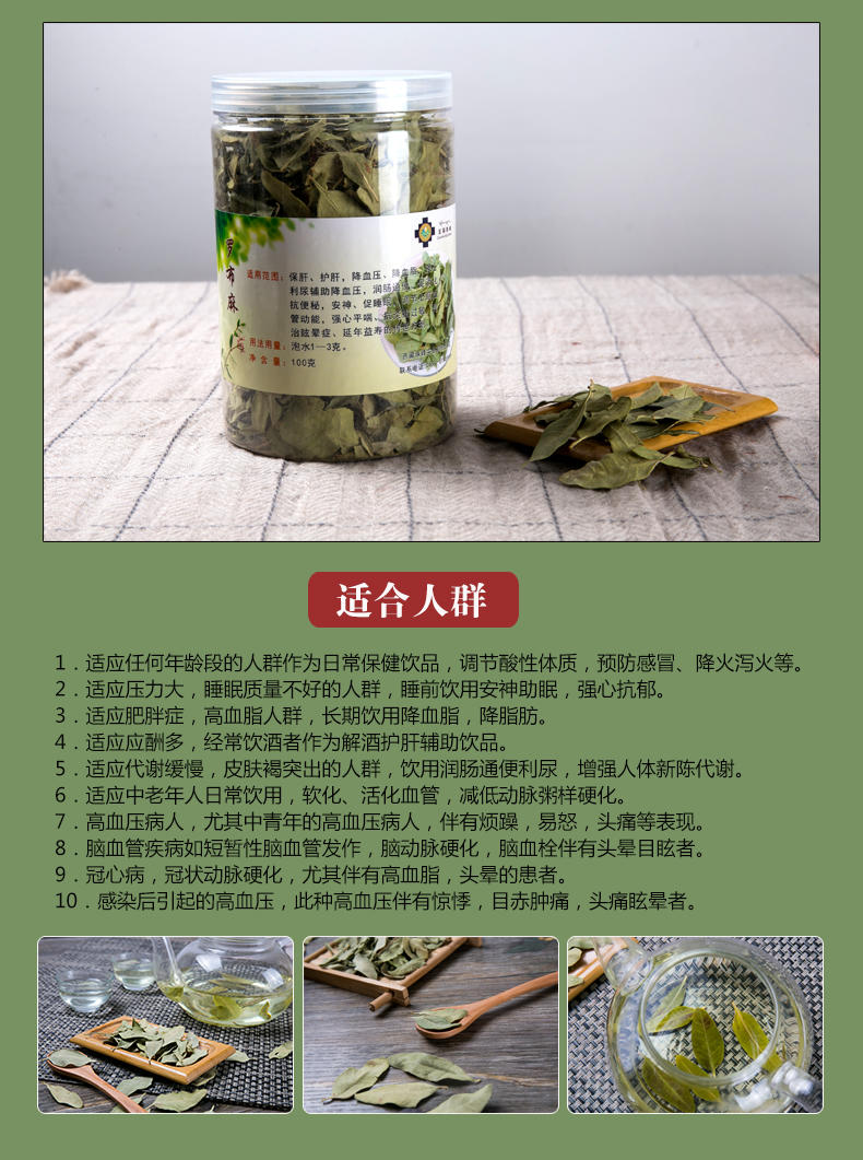 五彩珠峰 罗布麻 100g