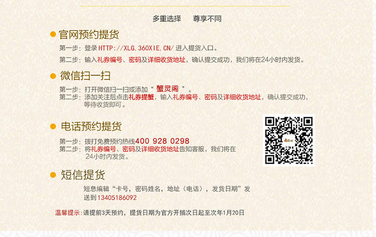 蟹灵阁 阳澄湖大闸蟹礼券588型礼卡公螃蟹4.2-3.7 母3.1-2.7 3对礼盒装