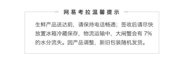 蟹灵阁阳澄湖大闸蟹礼券518型公3两母2两3对礼盒装