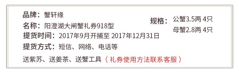 蟹轩缘 阳澄湖大闸蟹鲜活螃蟹公3.5两母2.8两8只装