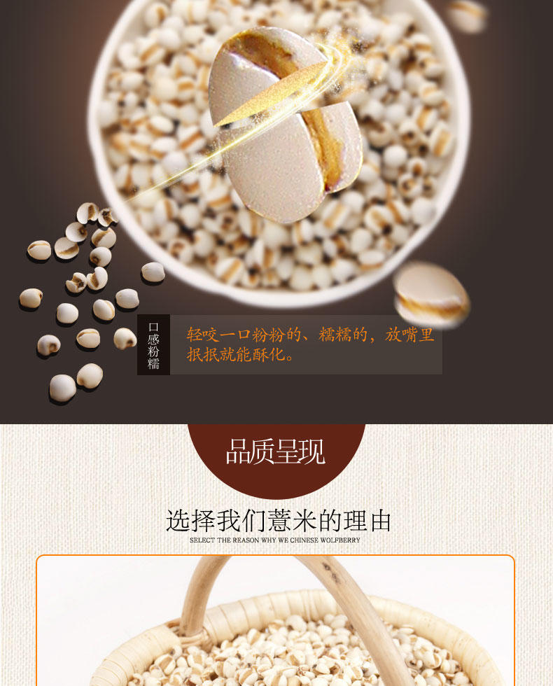 山西特产农家五谷杂粮 薏米 大薏米仁 装送礼品【250g】