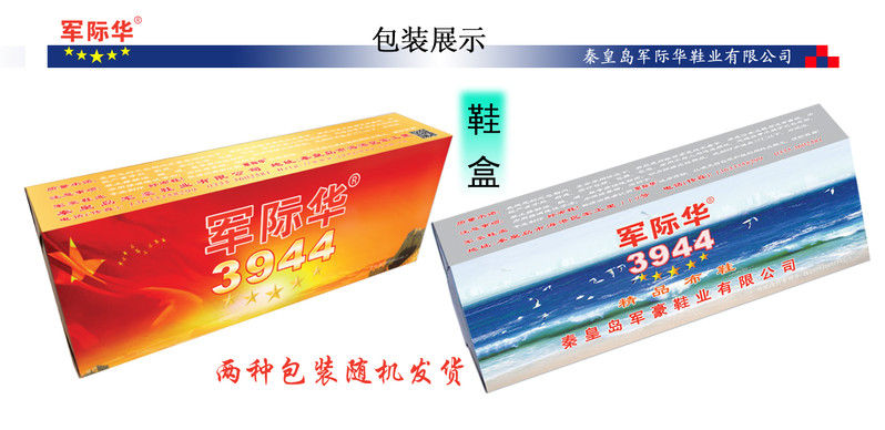 3944军际华布鞋 休闲工作 开车鞋 劳保军单78式布底布鞋 全国质量信得过产品