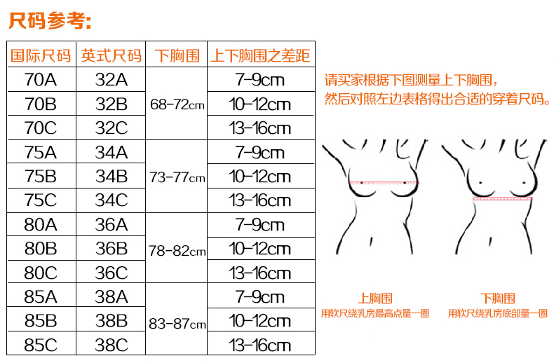 韩贝姿丝之蝶一片式文胸无钢圈无痕薄款聚拢收副乳调整内衣套装