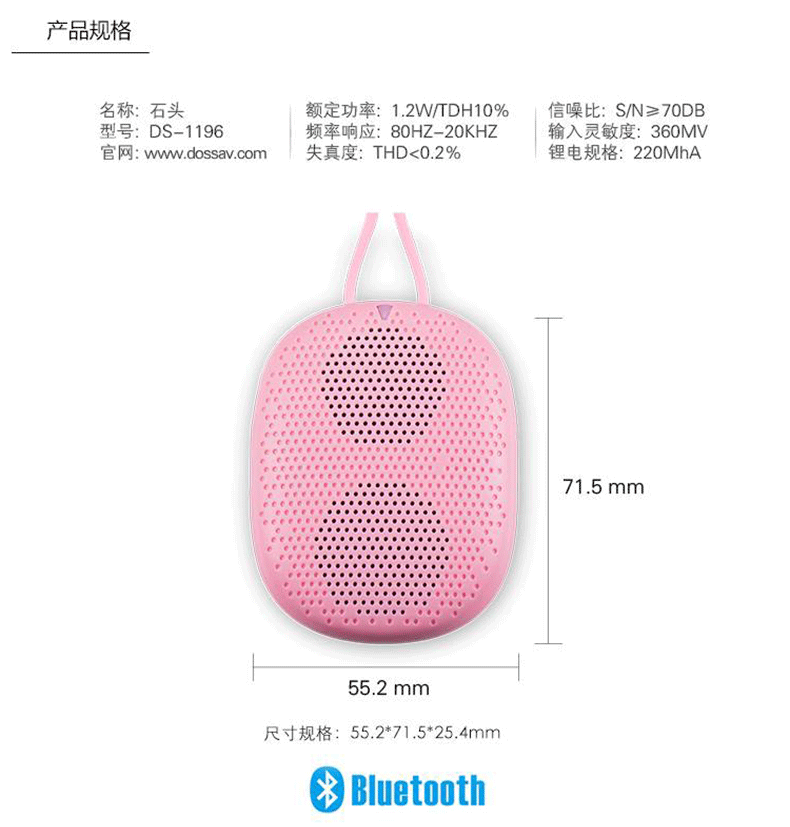 DOSS德士石头蓝牙音箱DS-1196 无线便携迷你穿戴式手机插卡小音响