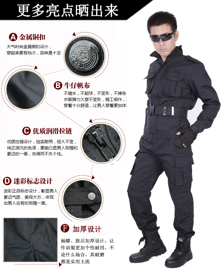 保安服冬装 长袖作训服安保训练服酒店物业保安工作服套装