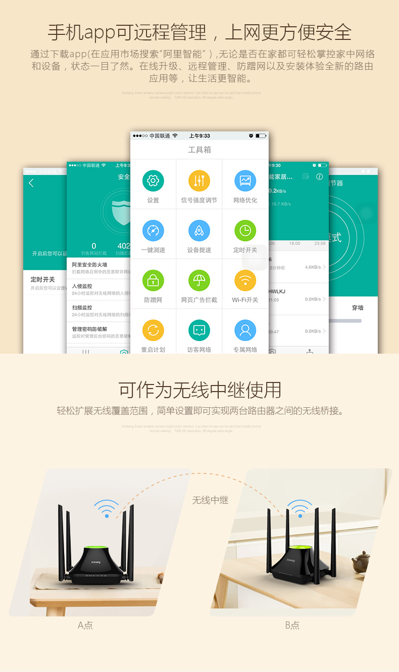 蚂蚁邦阿里智能A3家用无线智能穿墙路由器 高速稳定光纤宽带WiFi中继器