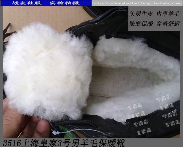 冬季新款3516上海皇家特种皮鞋保暖男士鞋男鞋3号毛