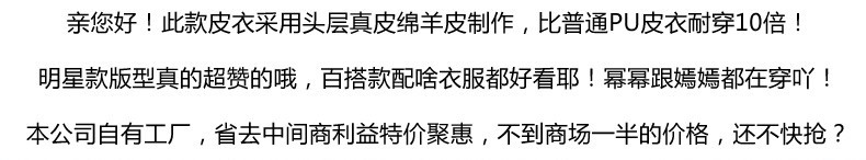 【定制】R杨幂同款2017新款春季进口新西兰绵羊皮真皮机车皮衣短款夹克