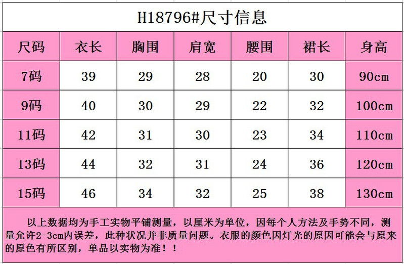 2017夏装女童明星同款镂空短袖T恤A字短裙半身裙套装杨幂同款