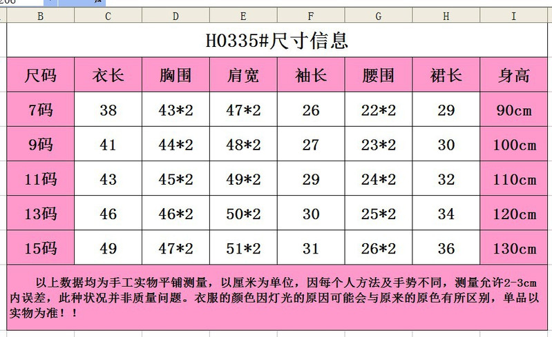 倪弘 2018春季韩版童装女童可爱草莓长袖全棉t恤蓬蓬短裙套裙