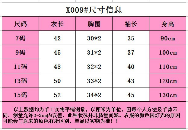 A6 2017年韩版针织打底衫中小童圆领秋装上衣女童马海毛毛衣套头