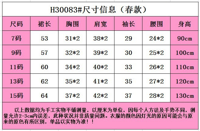 A6 童装2018韩版新款女童时尚休闲纯色网纱牛仔裙