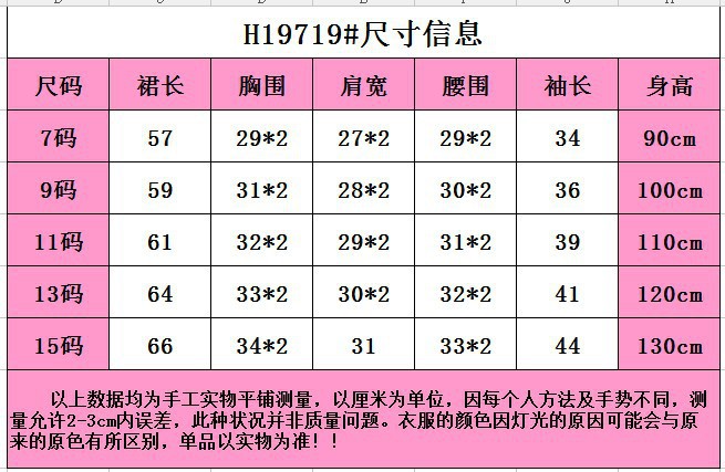 A6 童装2017韩版女童绣花卡通连衣裙 潮秋儿童中小童拼接裙