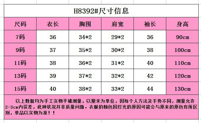 A6 童装2017秋装新款韩版个性涂鸦儿童牛仔服外套 女童夹克开衫