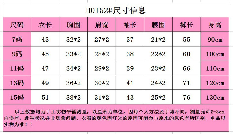 倪弘 童套装韩版2018春秋新款米奇长袖两件套男女中大童运动装