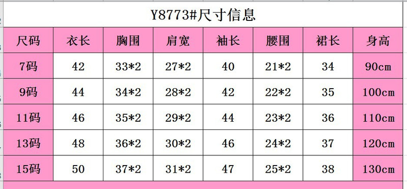 倪弘 2018春秋时尚休闲套头绒衫儿童洋气针织短裙两件套装