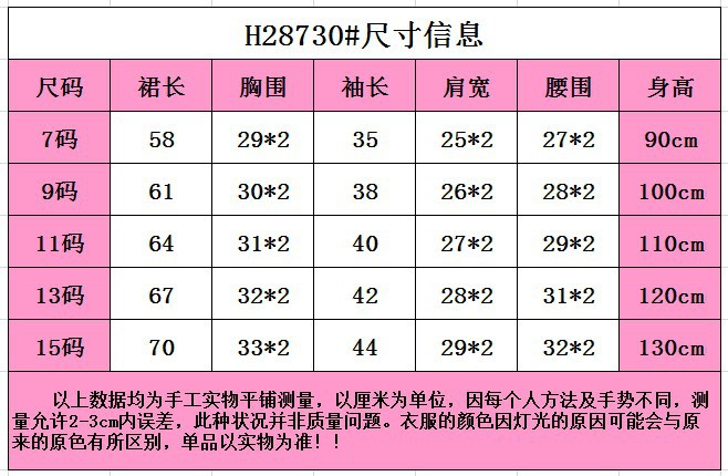 倪弘 韩国女童装2018新款春装女童针织毛衣裙女宝针织公主纱裙