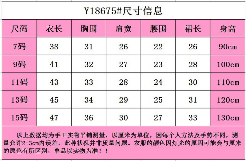 倪弘 2018女童夏装新款喇叭袖短袖T恤格子背带裙两件套装