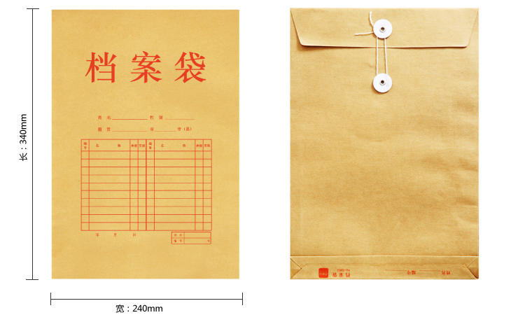 得力（deli得力5952牛皮纸档案袋(纯浆)(米黄色)(10只/包)