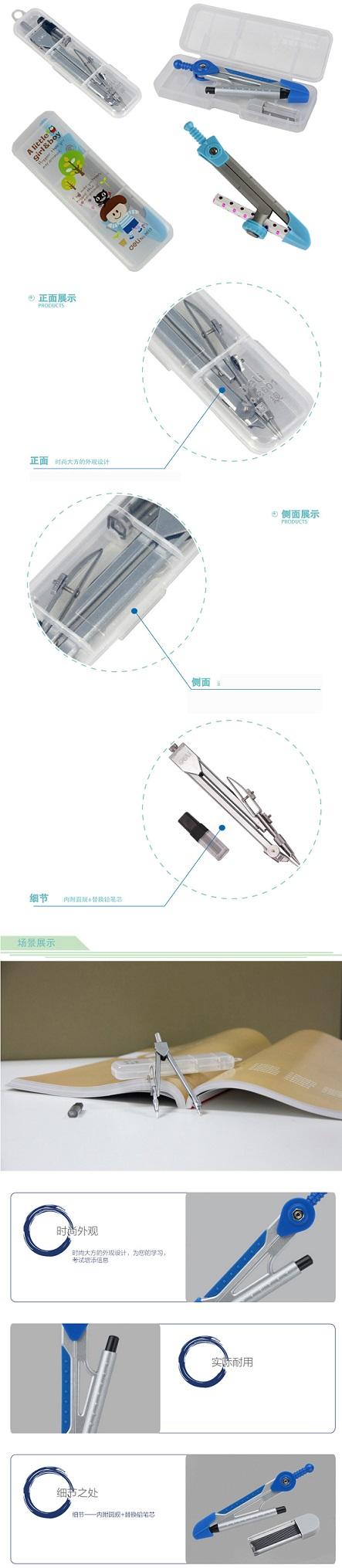 学生圆规 得力8601圆规 绘图圆规 圆规 圆规