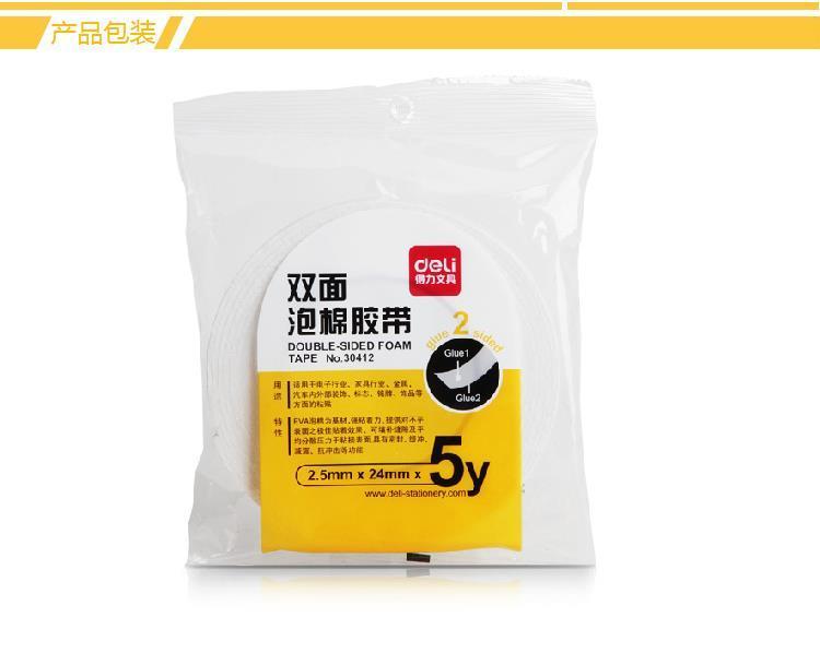 得力（deli）30412 EVA泡棉双面胶带 强力高粘 2.5mm*24mm*5y(白)  12卷