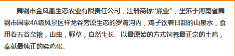 【邮乐平顶山】舞钢柴鸡蛋 90枚装 草装 全国包邮