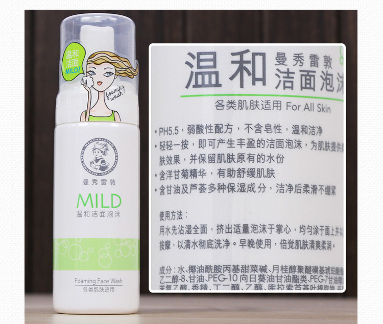 曼秀雷敦 洁面泡沫120ml（三款）