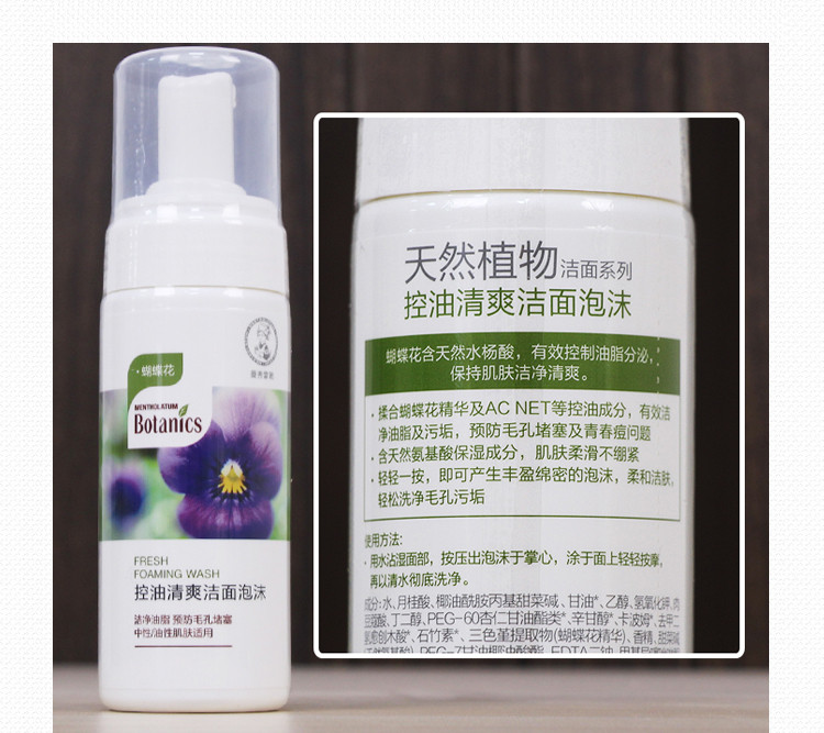 曼秀雷敦 洁面泡沫120ml（三款）