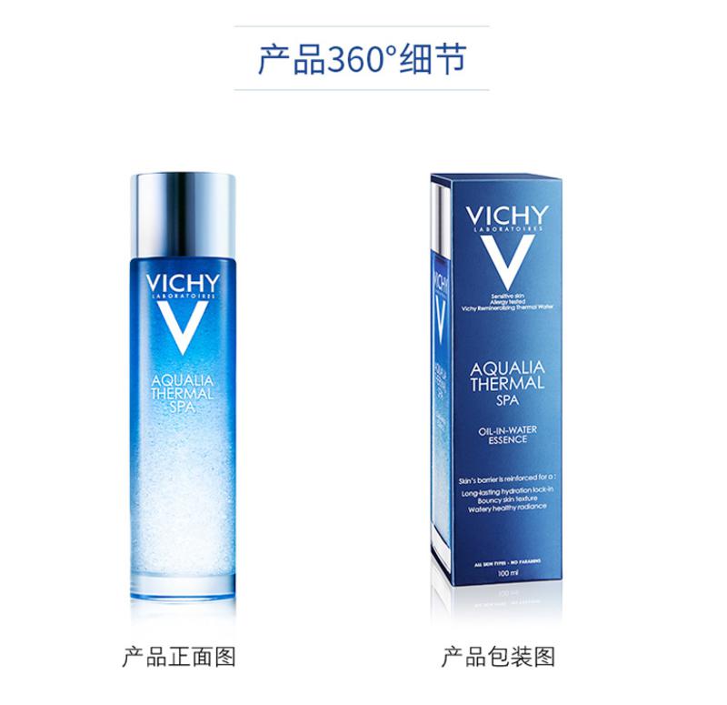 薇姿 温泉矿物修护微精华水100ml