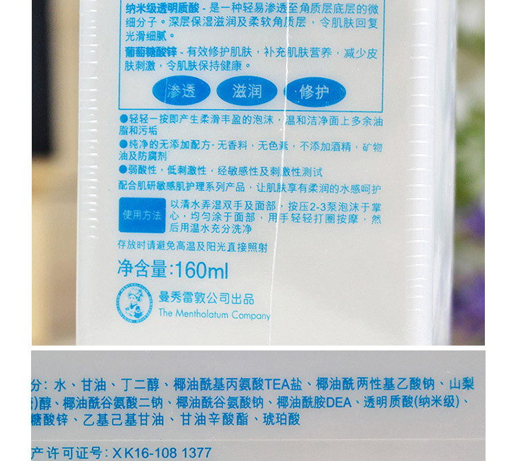 曼秀雷敦  肌研敏感肌洁面泡沫160ml