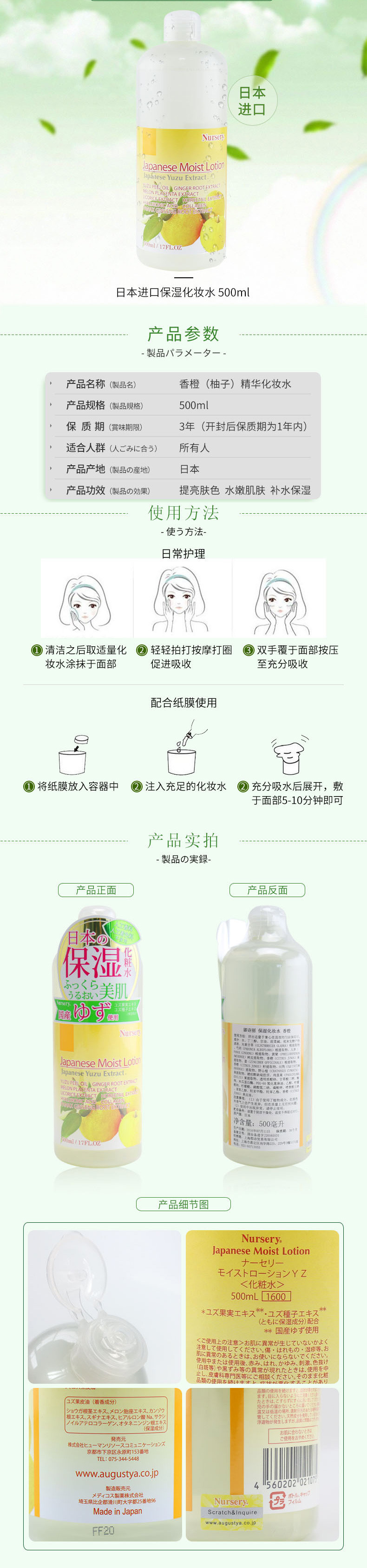 Nursery 娜诗丽保湿化妆水（香橙）500ml 女士爽肤水  补水保湿